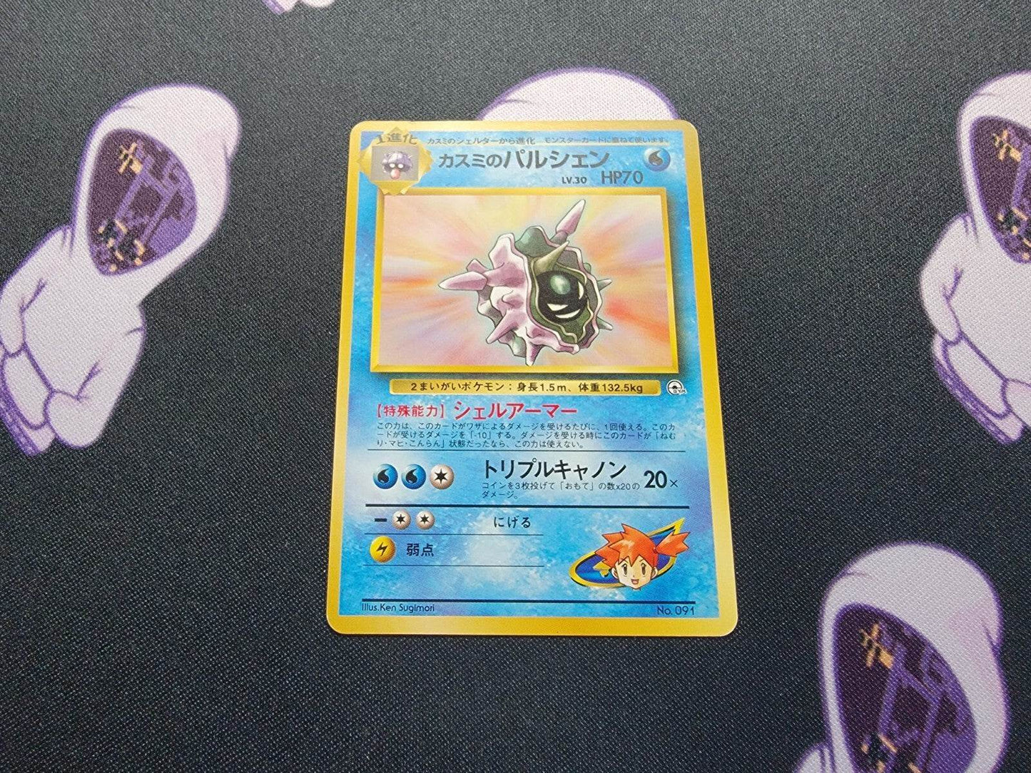 1998 Pokemon Misty's Cloyster No. 091 Gym Heroes Japanese - NM - MissingNo.