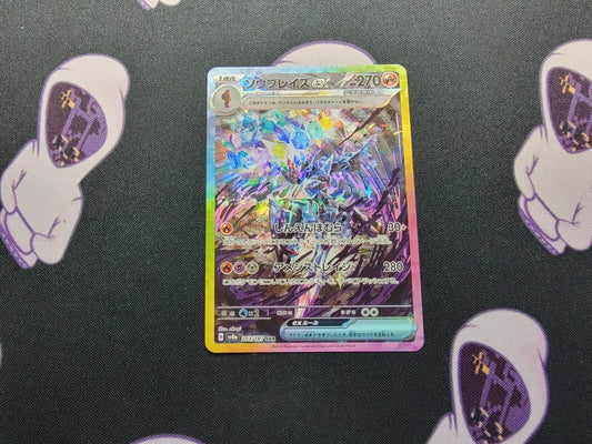 Ceruledge ex SAR 203/187 - Pokemon Terastel Festival JAPANESE NM - MissingNo.