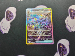 Ceruledge ex SAR 203/187 - Pokemon Terastel Festival JAPANESE NM