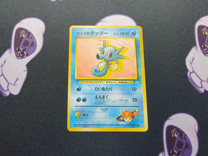 Misty's Horsea No. 116 Japanese Gym Heroes Vintage Pokemon Card TCG VHTF - NM - MissingNo.