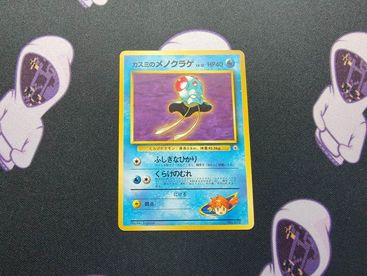 Misty's Tentacool -no.072 - Pokemon Gym Heroes Rare Card WOTC - NM - MissingNo.