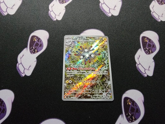 Magneton [AR] 112/106 SV8 Super Electric Breaker Pokemon Card Japanese - MissingNo.