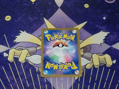 Roaring Moon Master Ball 100/187 sv8a Japanese Pokemon Card Terastal Festival ex - MissingNo.