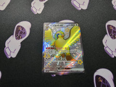 Pidgeot ex - 335/190 - SV4a: Shiny Treasure ex (SV4a) - NM