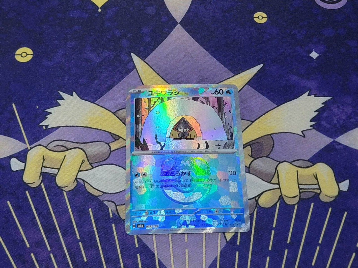 Snorunt Master Ball Reverse Holo 037/187 Terastal Festival Japanese Pokemon TCG - MissingNo.