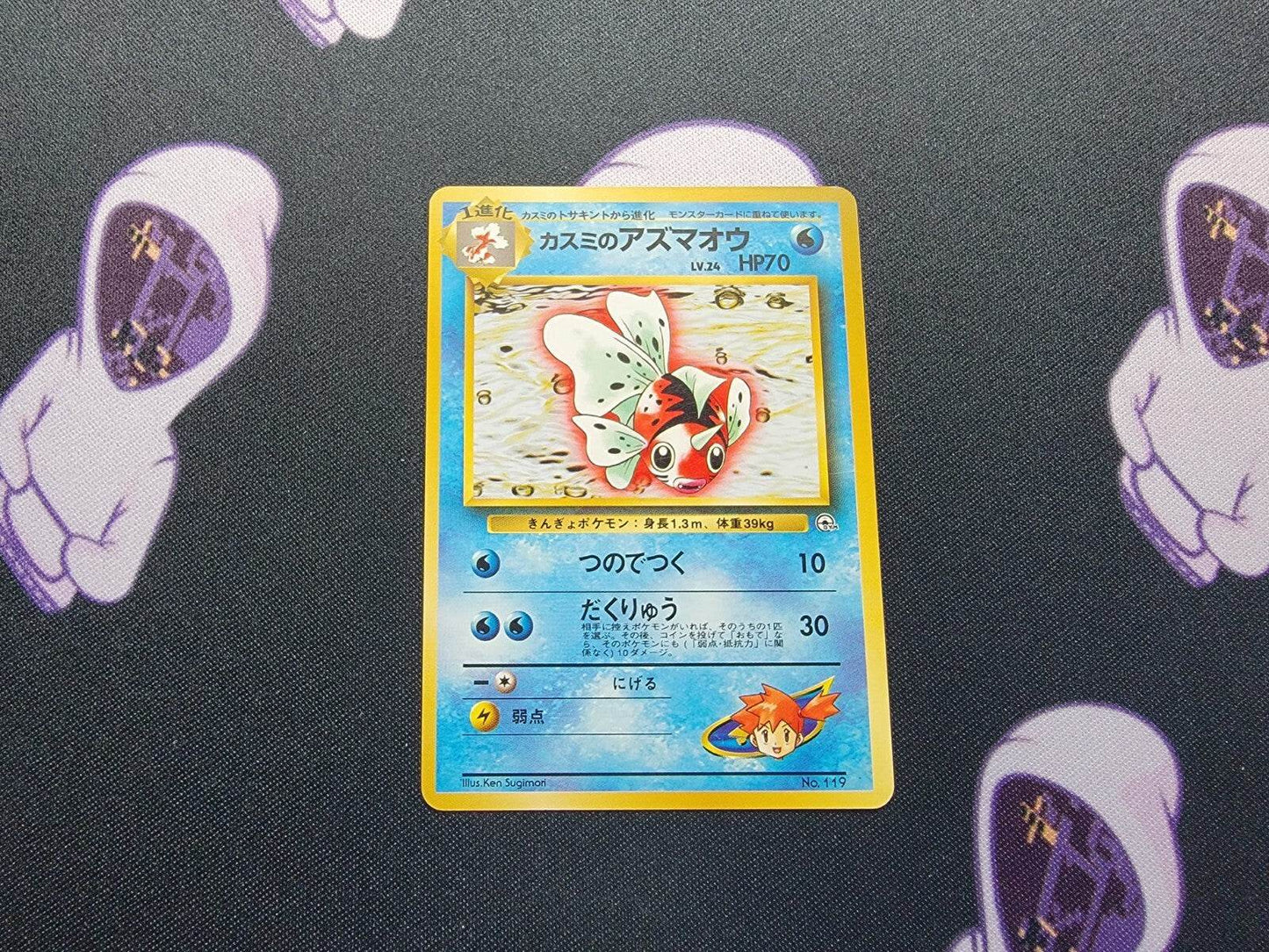 Misty's Seaking Pokemon Card Game No.118 Very Rare From Japanese Nintendo - NM - MissingNo.