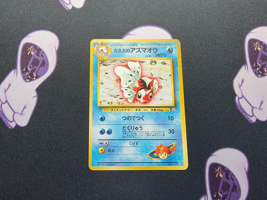 Misty's Seaking Pokemon Card Game No.118 Very Rare From Japanese Nintendo - NM - MissingNo.