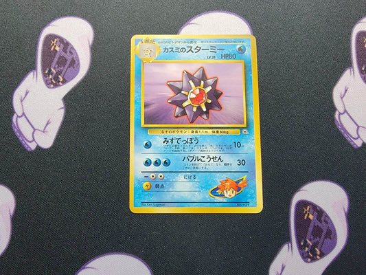 1998 Near Mint Pokemon Misty's Starmie No. 121 Gym Heroes Japanese - MissingNo.