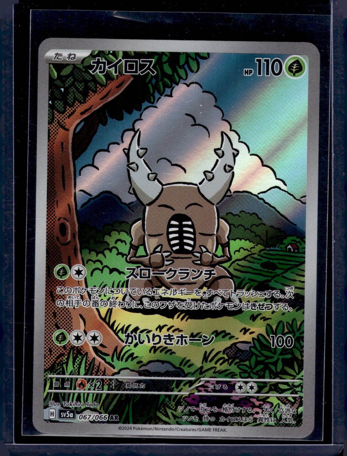 Pinsir AR 067/066 sv5a Japanese Pokemon Card Crimson Haze - NM - MissingNo.