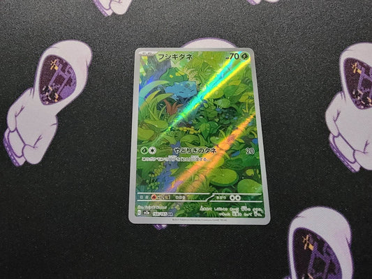 Bulbasaur AR 166/165 Pokemon 151 SV2a Japanese Card Game Scarlet & Violet - NM - MissingNo.