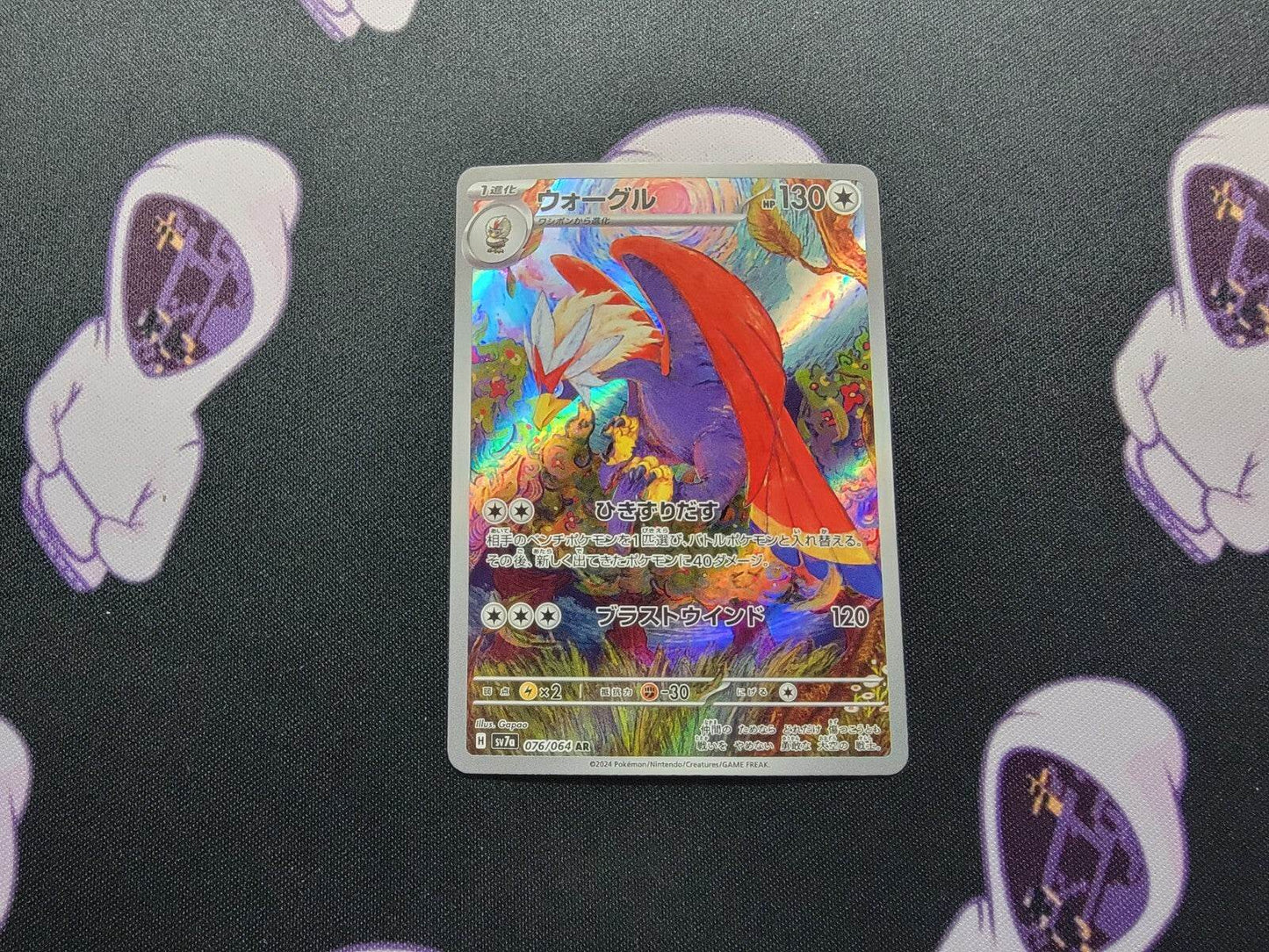 Braviary 076/064 sv7a Paradise Dragona Holo Japanese Pokemon Card NM - MissingNo.