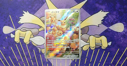 Eevee AR Japanese 2024 NM Pokemon  078/066 Crimson Haze SV5a - MissingNo.
