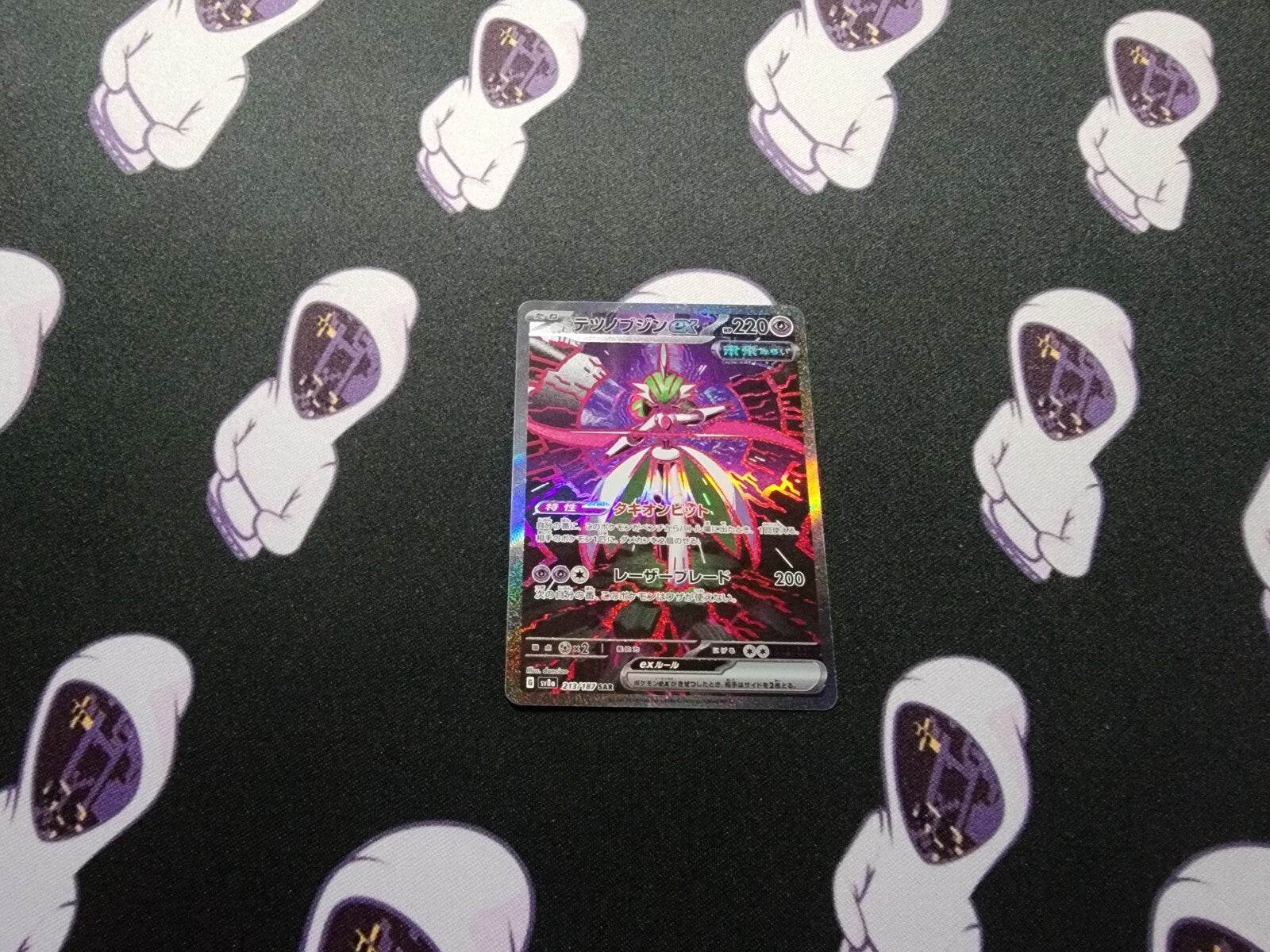 Iron Valiant ex 213/187 Sv8a: Terastal Fest Ex Holo (Japanese) NM - MissingNo.