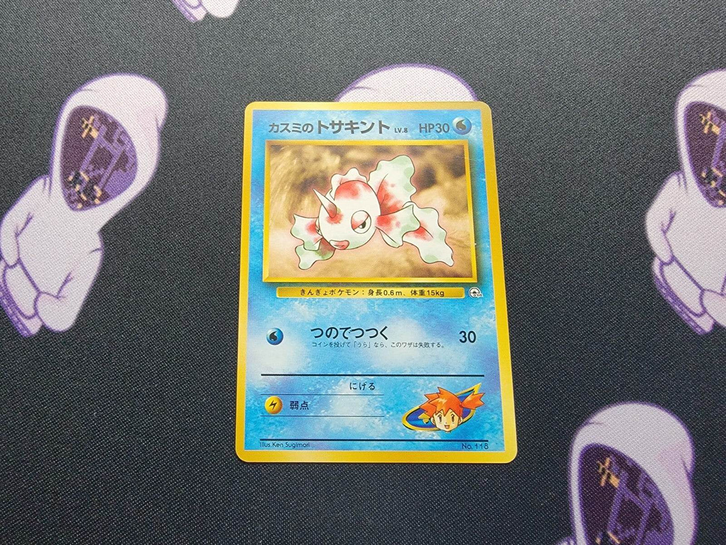 Misty's Goldeen - No.116 - Pokemon Gym Heroes Rare Card WOTC - NM - MissingNo.
