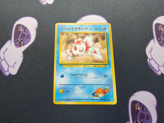Misty's Goldeen - No.116 - Pokemon Gym Heroes Rare Card WOTC - NM - MissingNo.