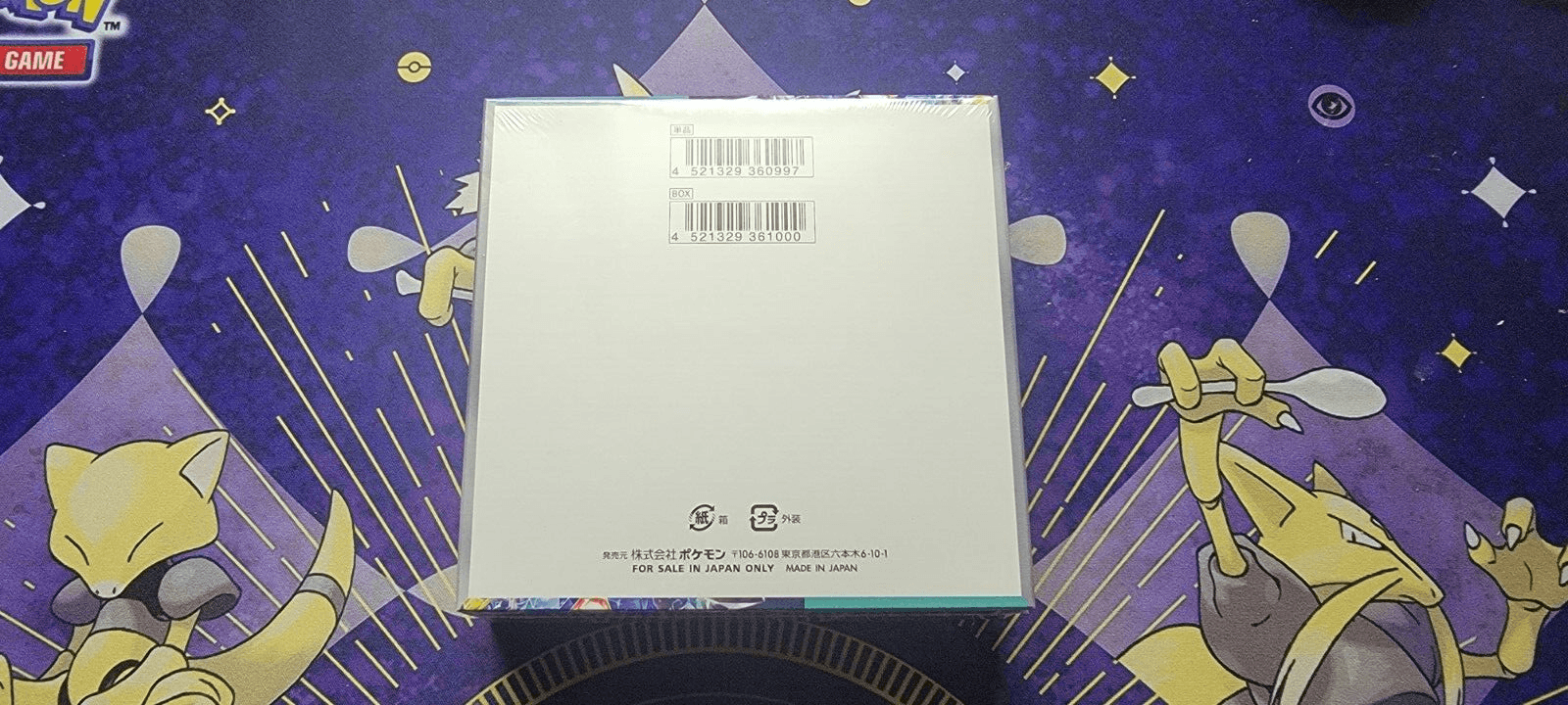 Stellar Miracle Booster Box Japanese Sealed Factory Shrink SV7 Canadian Seller - MissingNo.