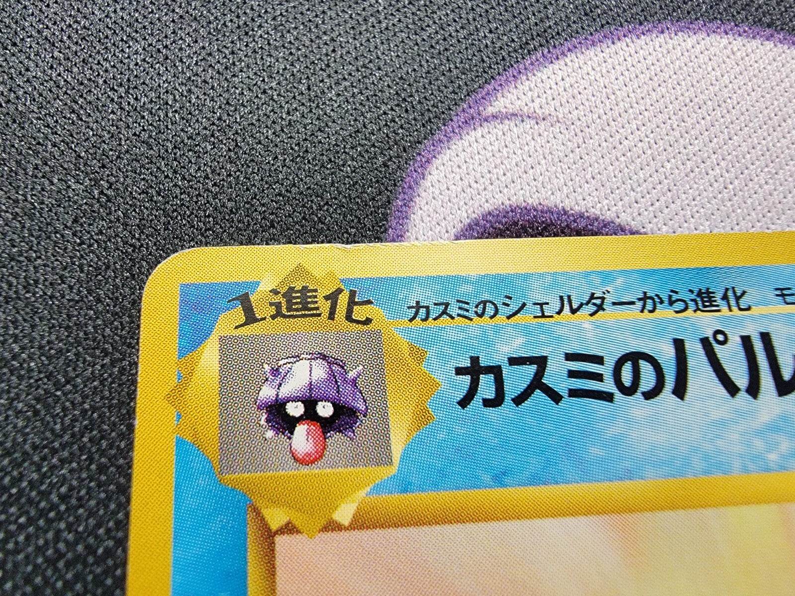 Misty's Shellder #90 Pokemon Gym Heroes No Rarity Japanese - NM - MissingNo.