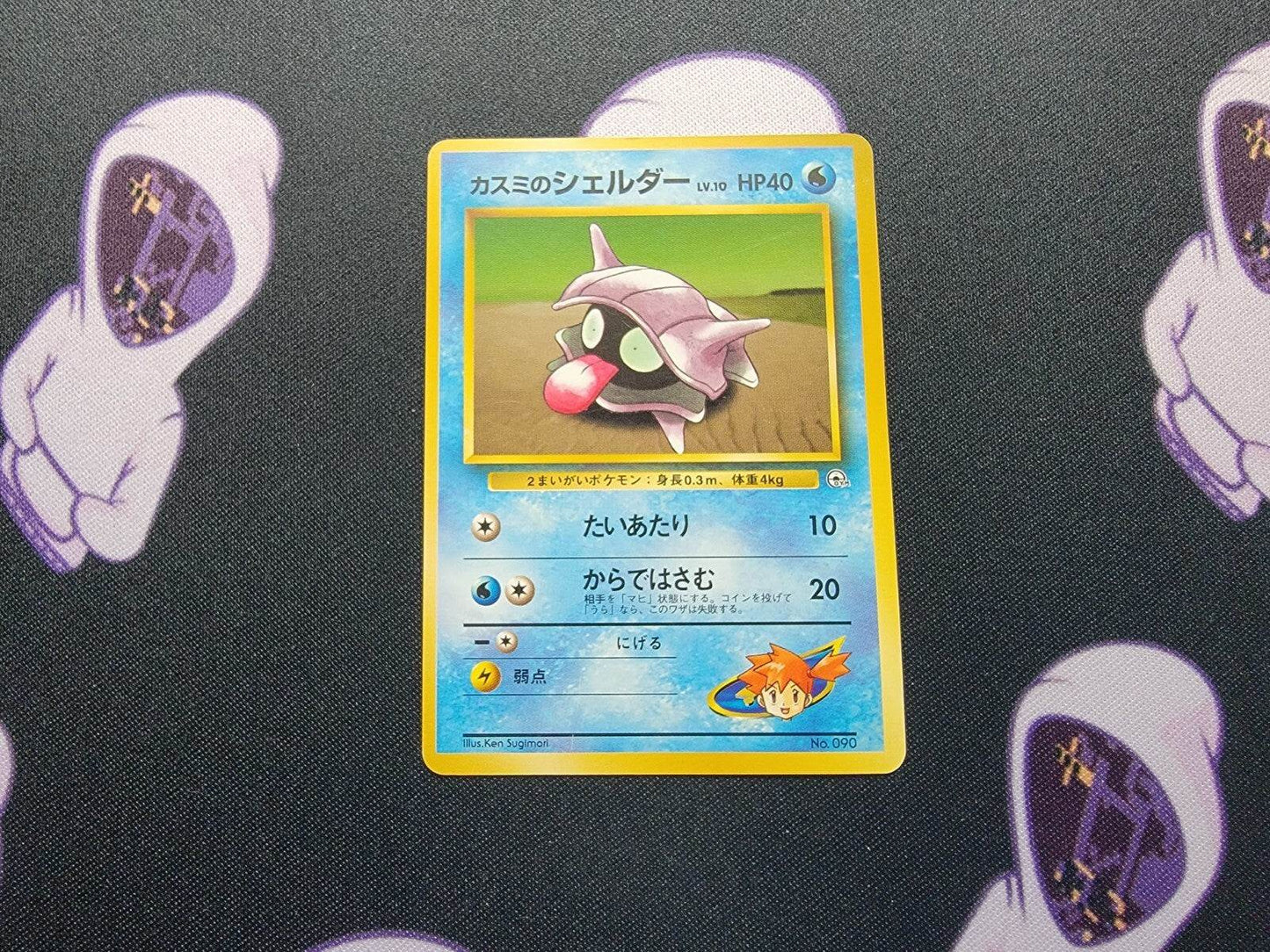 Misty's Shellder #90 Pokemon Gym Heroes No Rarity Japanese - NM - MissingNo.