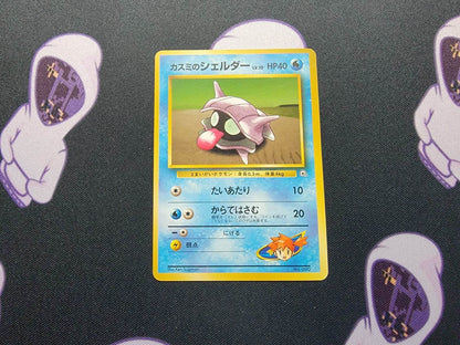 Misty's Shellder #90 Pokemon Gym Heroes No Rarity Japanese - NM - MissingNo.