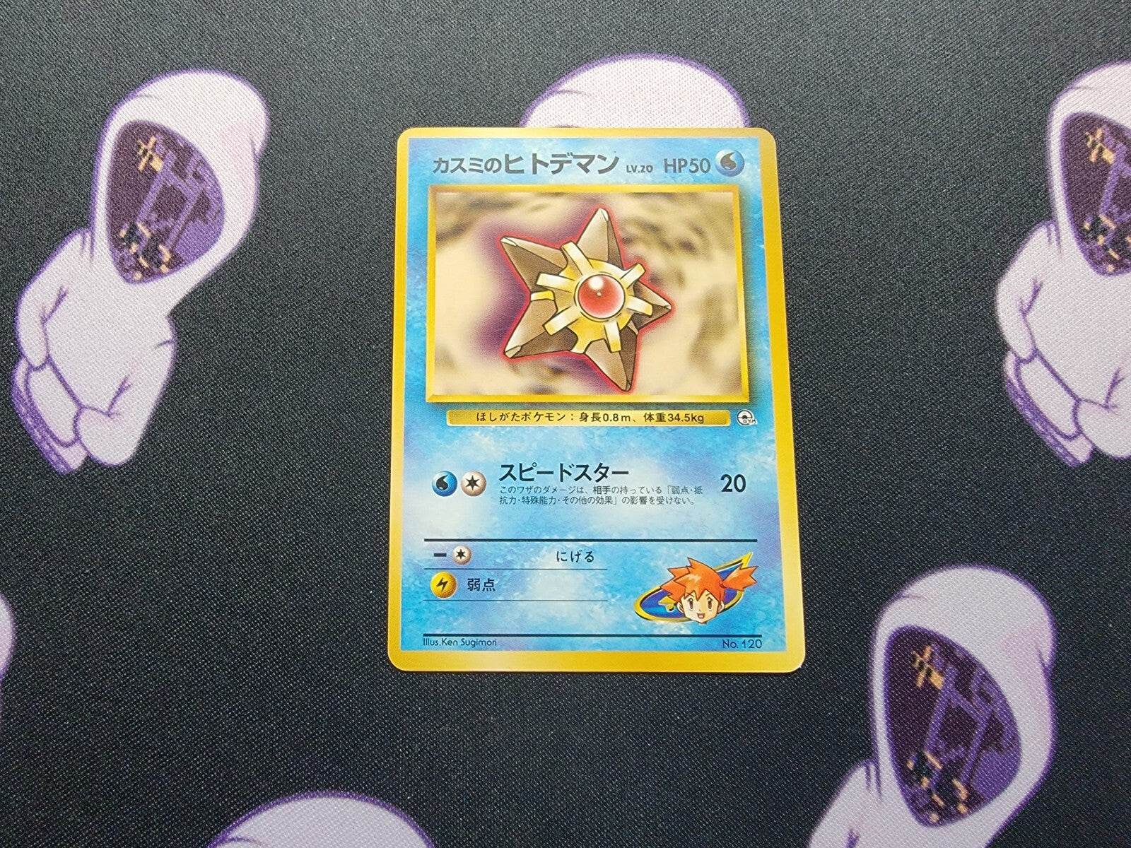 Misty's Staryu No. 120 1998 Gym Heroes Japanese Pokemon Card NM - MissingNo.