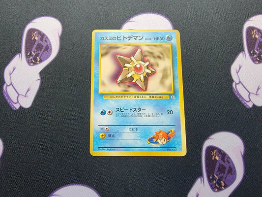 Misty's Staryu No. 120 1998 Gym Heroes Japanese Pokemon Card NM - MissingNo.