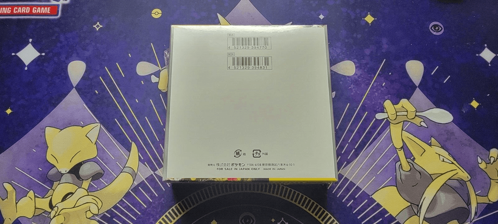 Wild Force Booster Box Japanese Sealed Factory Shrink SV5k Canadian Seller - MissingNo.