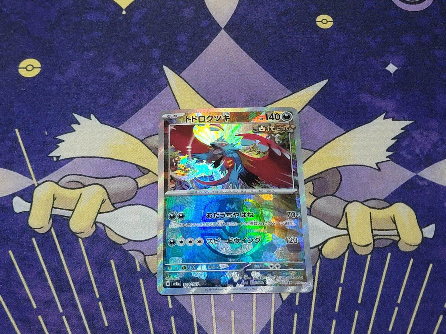 Roaring Moon Master Ball 100/187 sv8a Japanese Pokemon Card Terastal Festival ex - MissingNo.