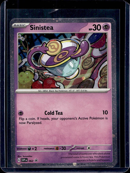 Scarlet & Violet Promo (Choose your card) - MissingNo.