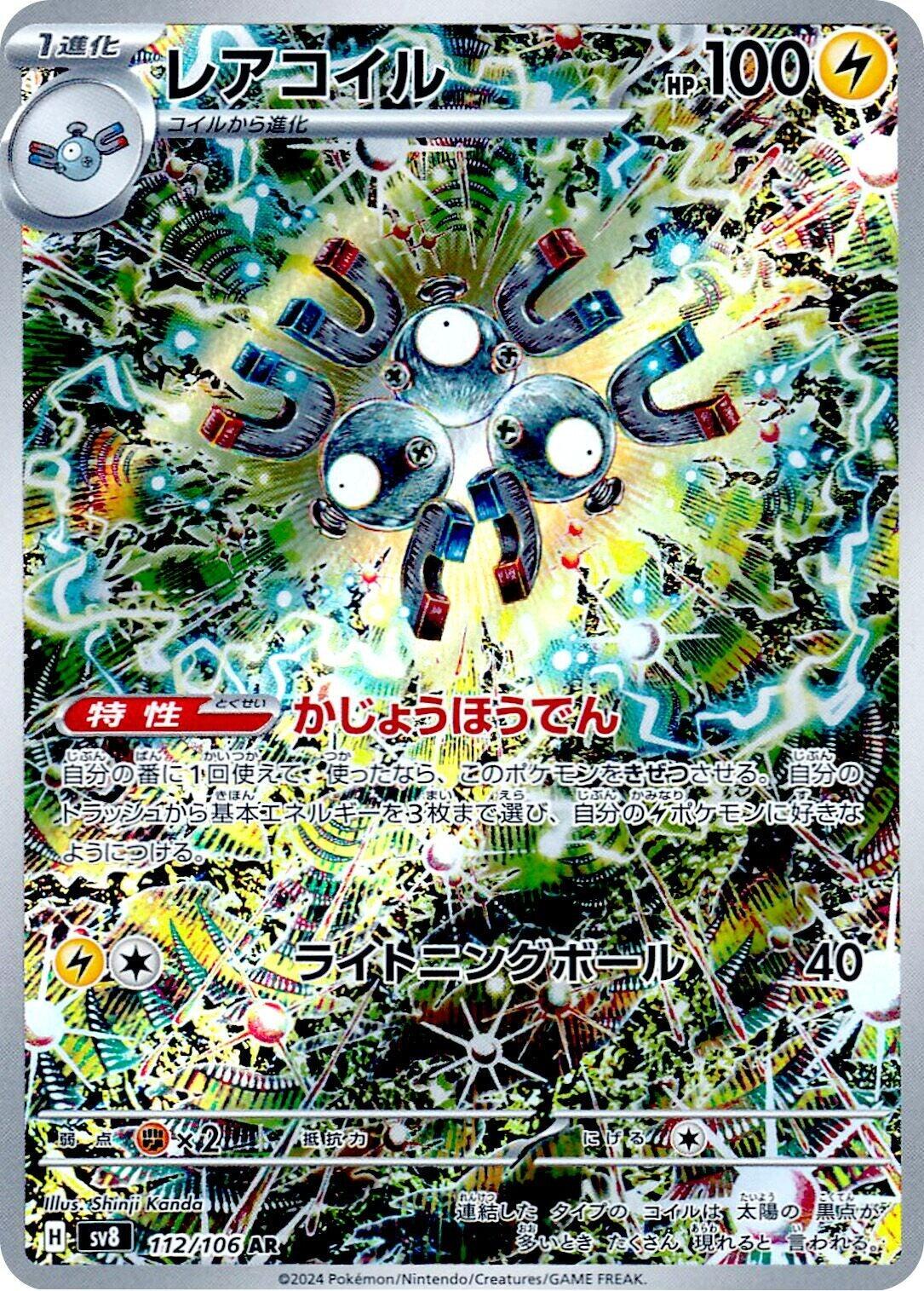 Magneton - 112/106