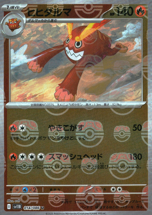 Darmanitan - 014/086 (Master Ball Pattern)