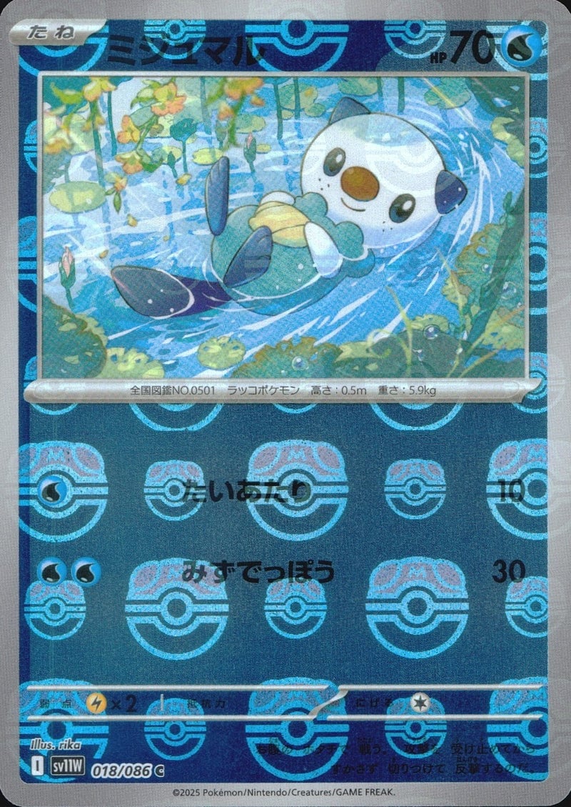 Oshawott - 018/086 (Master Ball Pattern)