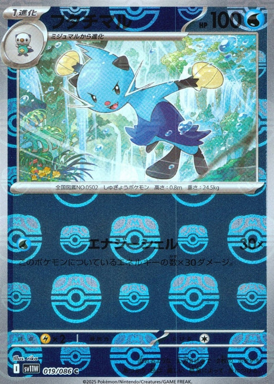 Dewott - 019/086 (Master Ball Pattern)