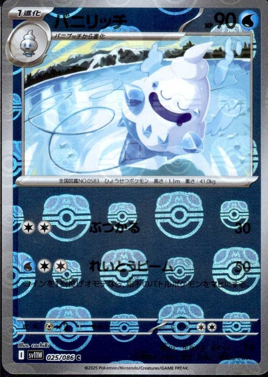 Vanillish - 025/086 (Master Ball Pattern)
