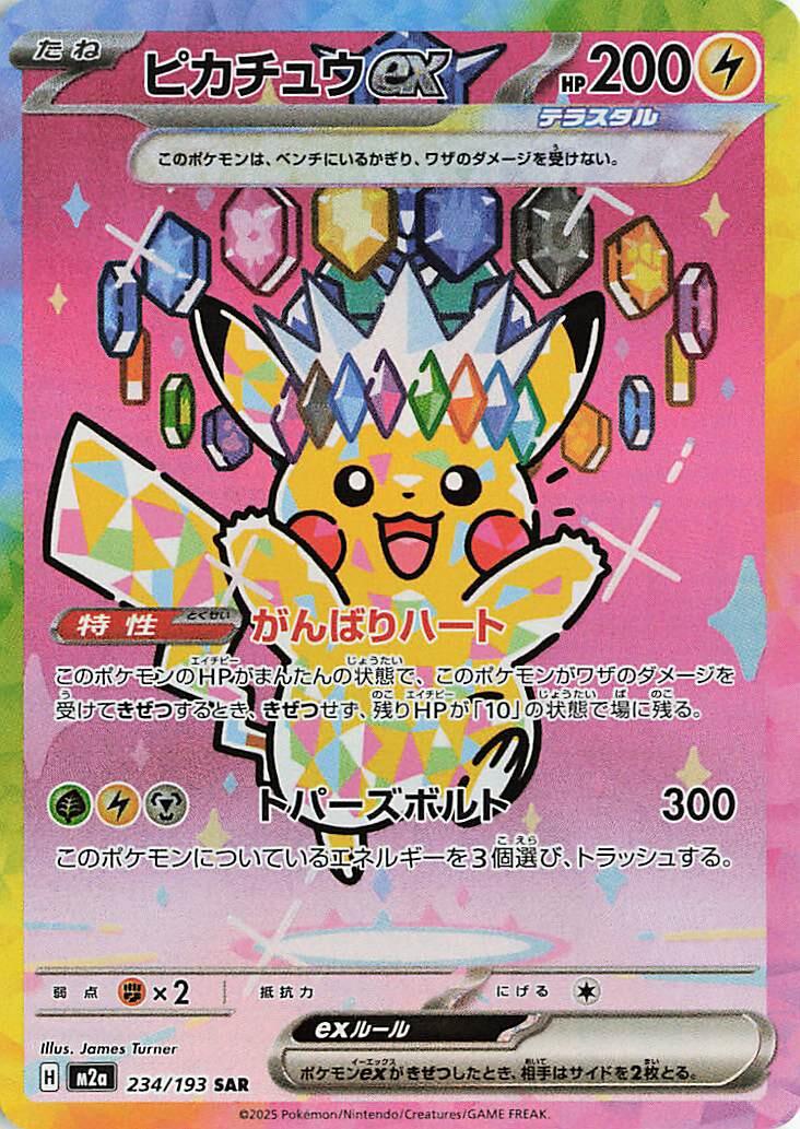 Pikachu ex - 234/193