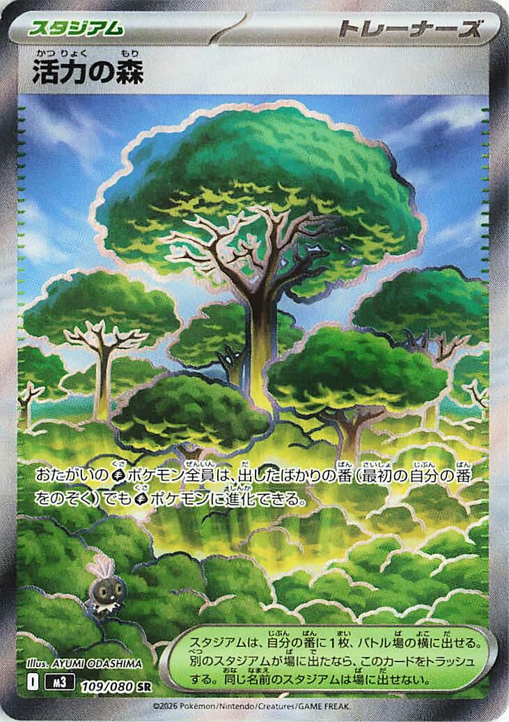 Forest of Vitality