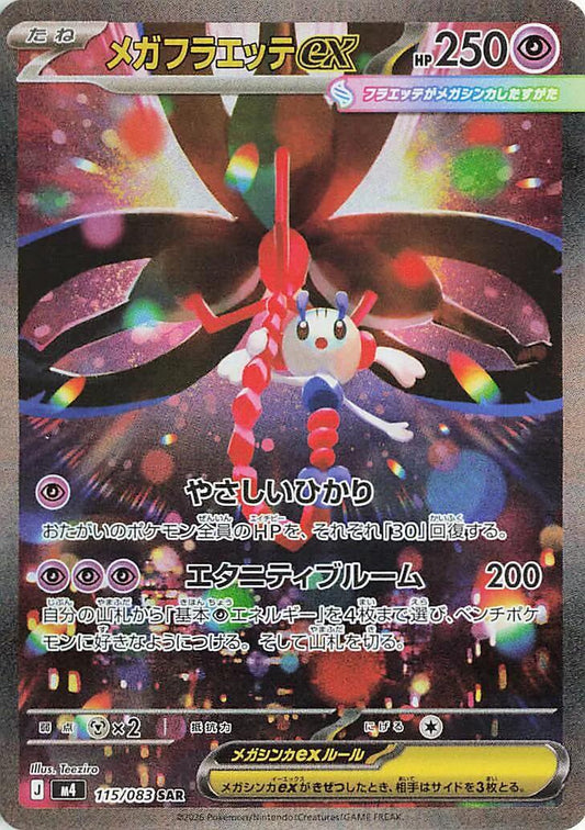 Mega Floette ex - 115/083