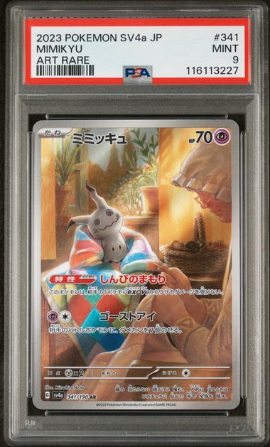 Mimikyu 341/190 PSA 9 - MissingNo.