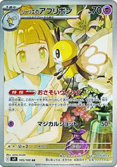 Lillie's Ribombee 105/100 Japanese