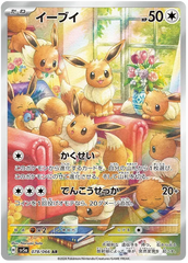 Eevee 078/066 Japanese
