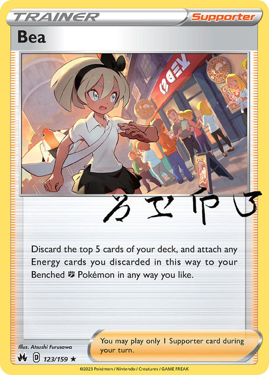 Bea 123/159 Holo Rare