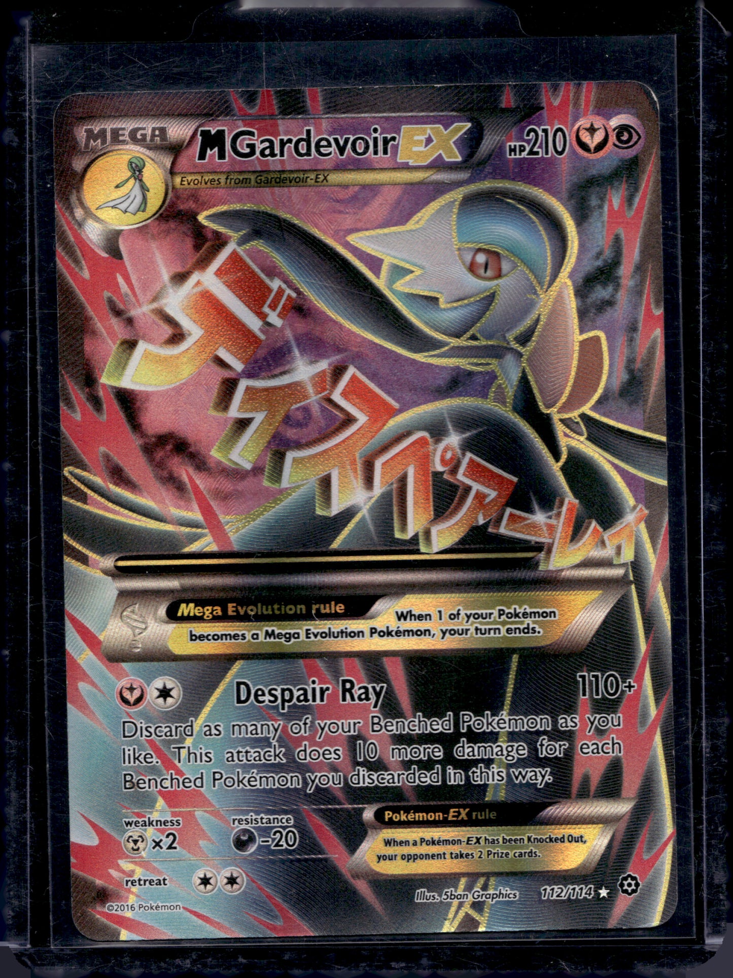 M Gardevoir EX 112/114 Holo Ultra Rare Mega EX - MissingNo.