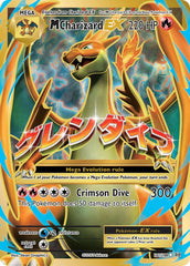 M Charizard EX 101/108 Holo Ultra Rare Mega EX