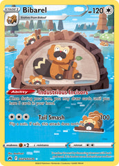Bibarel GG25/GG70 Holo Rare