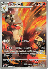 Blaziken 101/098 Japanese