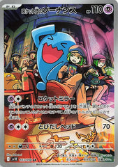 Team Rocket's Wobbuffet 103/098 Japanese
