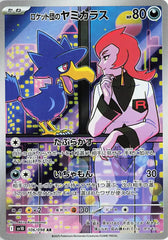 Team Rocket's Murkrow 106/098 Japanese