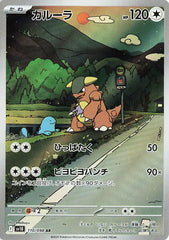 Kangaskhan 110/098 Japanese