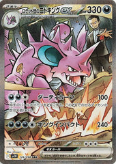Team Rocket's Nidoking ex 126/098