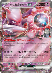 Team Rocket's Mewtwo ex 039/098 Japanese