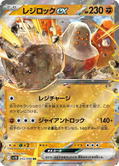 Regirock ex 055/098 Japanese
